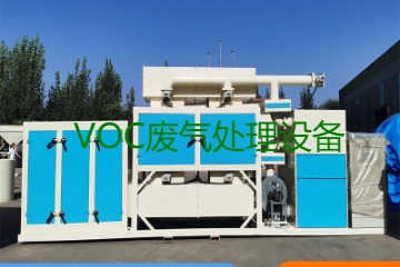 VOC廢氣處理設(shè)備與RTO廢氣處理設(shè)備這兩者有什么區(qū)別？